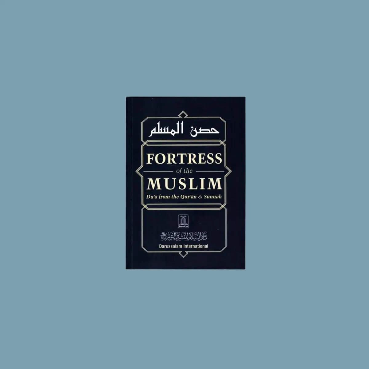 Fortress of The Muslim Du'a from the Qur'an & Sunnah By Sa'id Bin Ali Bin wahaf Al-Qahtani