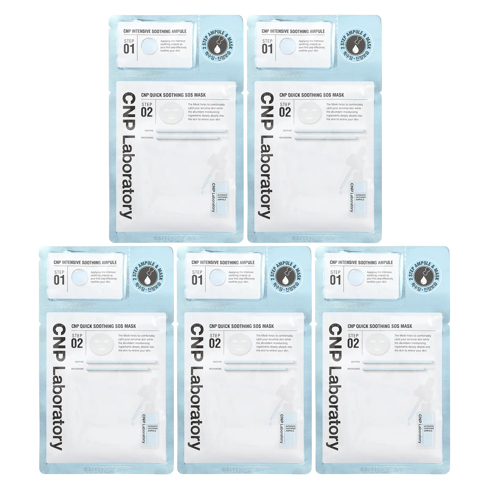 CNP Laboratory 2 Step Soothing Ampule & Beauty Mask Set, 5 Sets