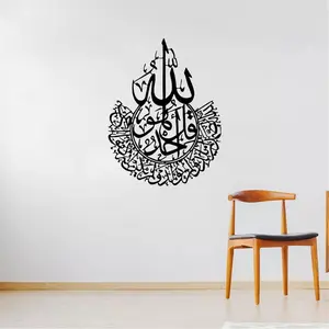 Islamic Calligraphy Pattern Wall Sticker, Self-adhesive Wall Decal, Wall Art Decorative Sticker for Home Cafe Office Garden, Ornaments