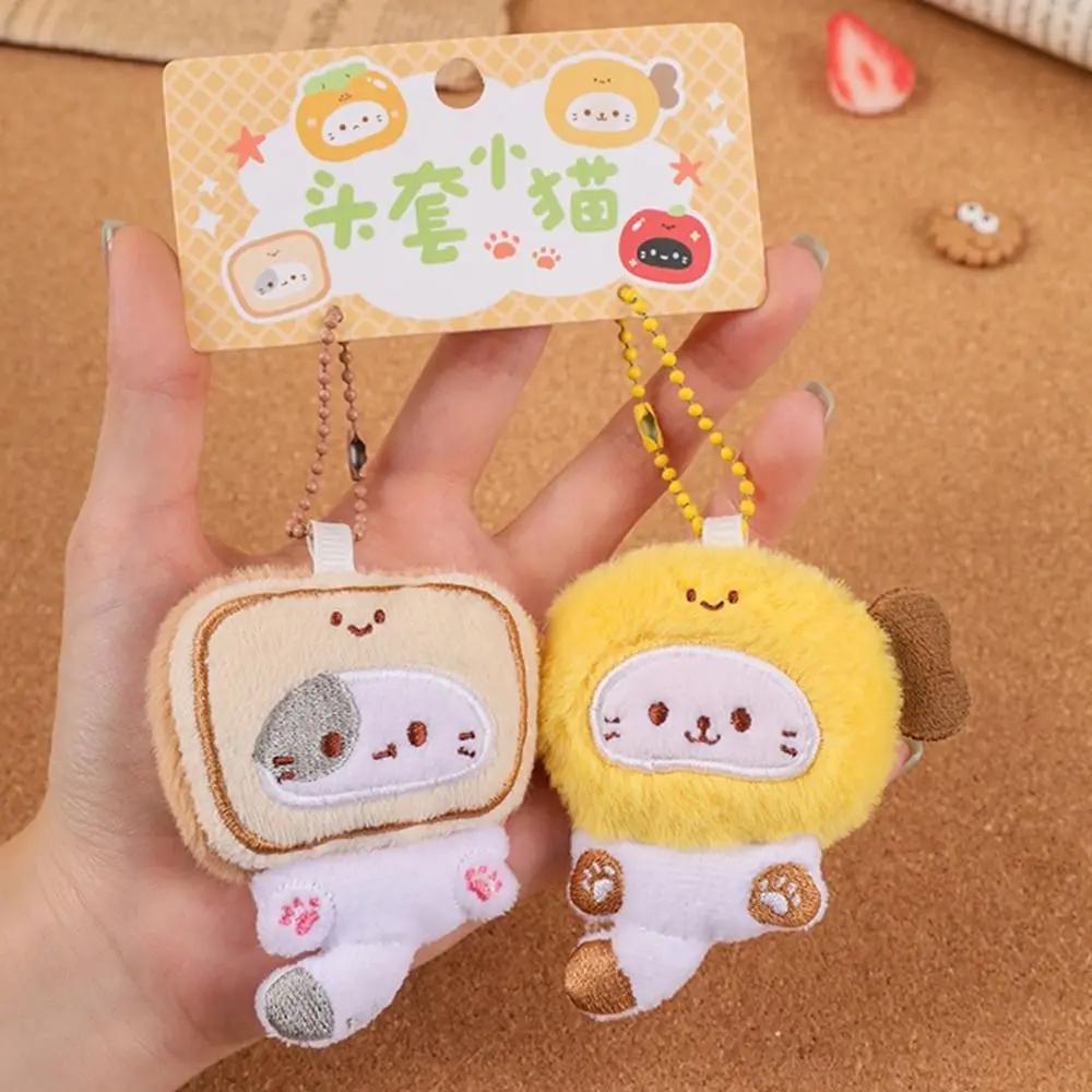 Multicolor Plush Cat Keychain Pendant Car Decoration Cartoon Cat Couples Bag Ornament Soft Sweet Kitten Doll Keyring Gift Toys