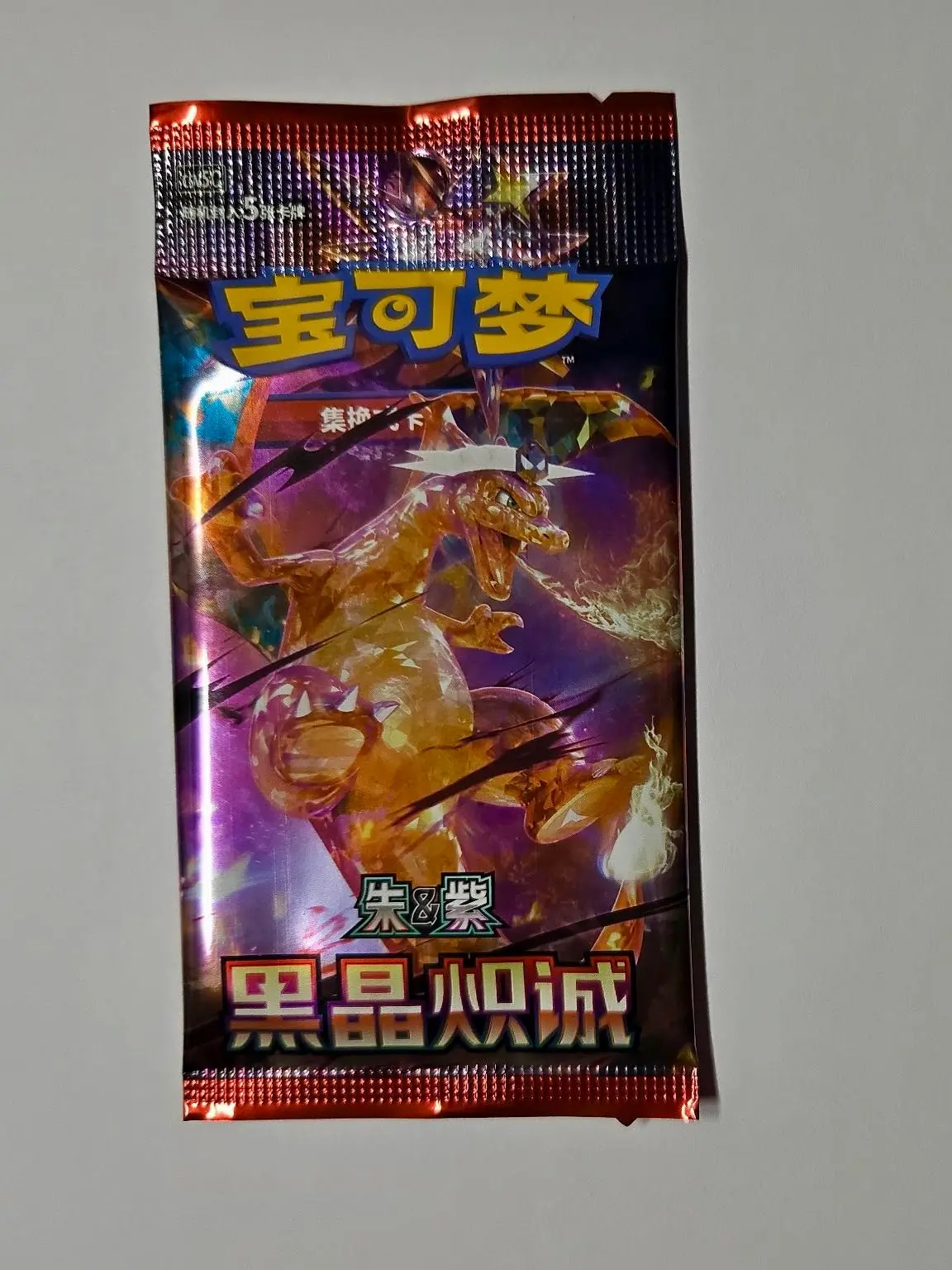 Dark Crystal Blaze Non-Sports Trading Card Pack, Simplified Chinese Scarlet & Violet Edition