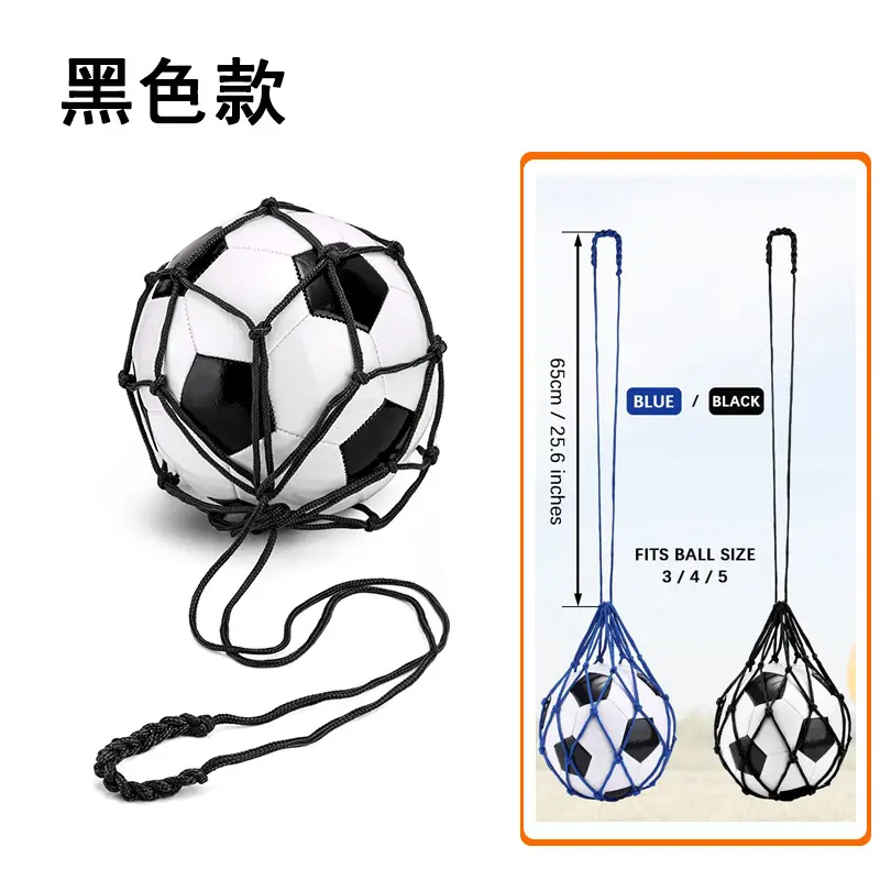 Football rebound net bag (black)