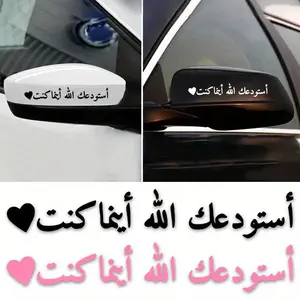 1PC "May God Bless You" waterproof, wear-resistant and scratch-resistant sticker, suitable for car rearview mirrors/windows, simple design DIY decorative car sticker, Decal for cars