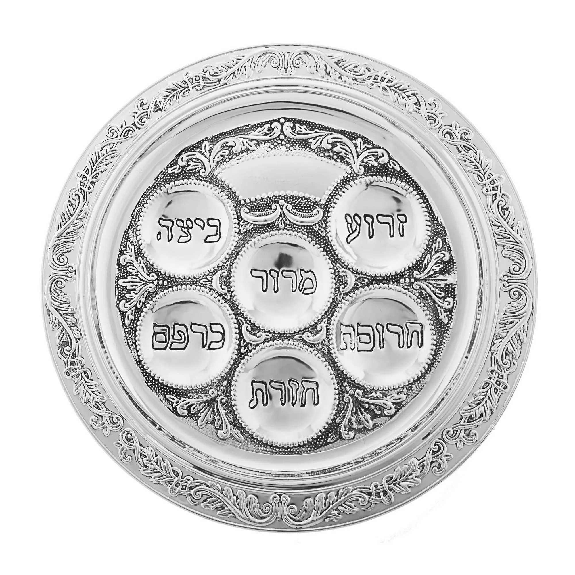 Ornate Silver Plated Seder Plate with Hebrew Letters