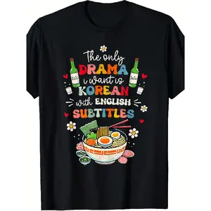merch for men K-Drama Fan T-Shirt - "The Only Drama I Want Is Korean" Retro Subtitle Tee for Korean Drama Lovers, English Subtitles Apparel, Casual Wear