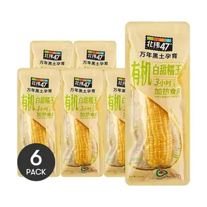 Bei Wei Organic Sweet Glutinous Corn 200g x 6 Packs | Low-Fat Meal Replacement | No Additives & Pesticides |  Online Deal