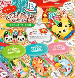 Kawaii! Oko-sama Bento Japanese Box Lunch Vol 13 Keychain - Complete Set of 5
