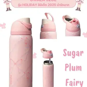 Owala FreeSip Insulated Water Bottle 32oz – Sugar Plum Fairy | Holiday Edition | Leak-Proof, Built-In Straw, Stainless Steel | Keeps Cold 24hrs | Pink Bow Coquette Balletcore Tumbler for School, Gym & Travel