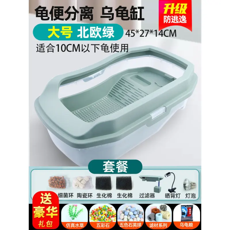 Nordic Green Large Size + Filter + Basking Lamp + 