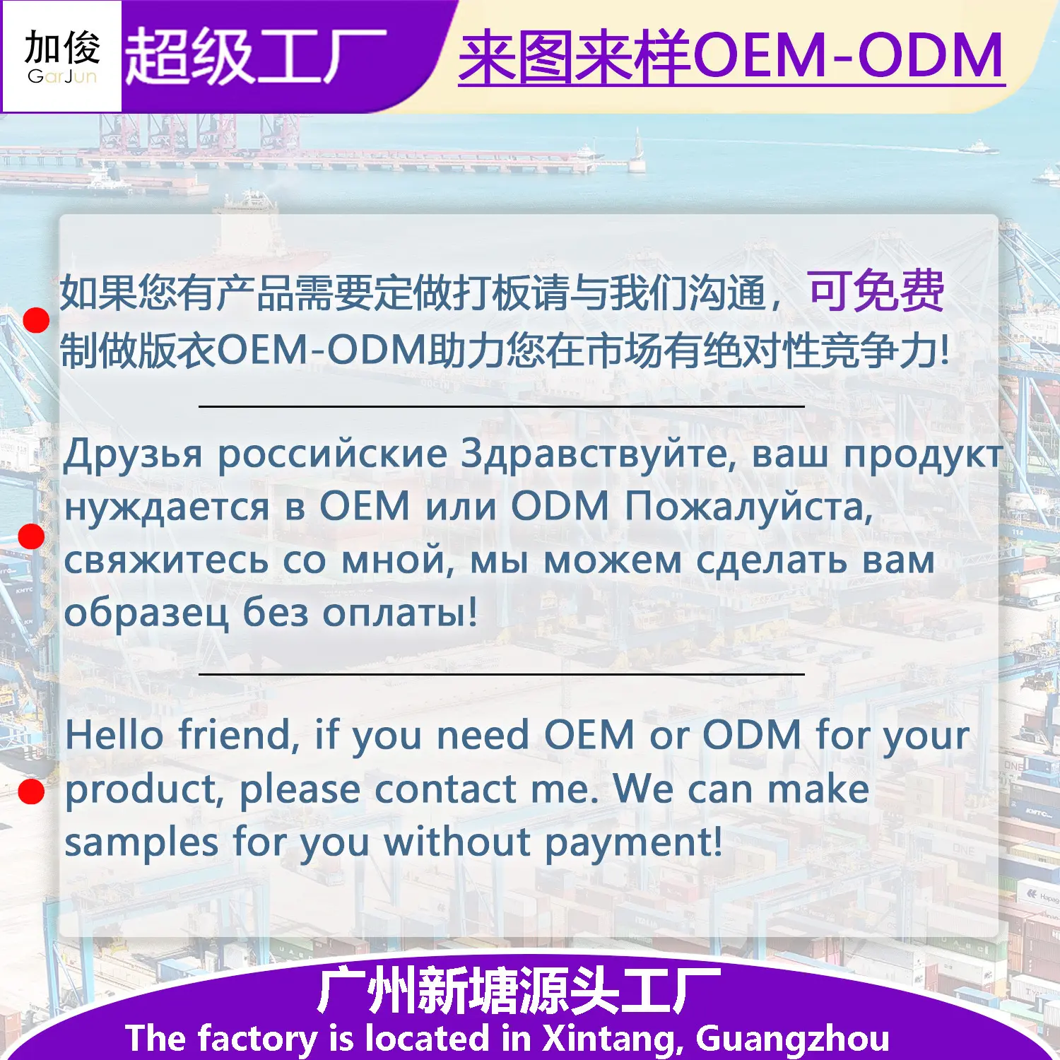 ODM OEM Customization