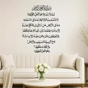 1 piece of Islamic Arabic calligraphy wall sticker decoration mural for office bedroom, living room, study room, home decoration. Removable self-adhesive wall sticker, tear off and use immediately