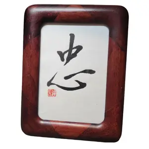 Lixin Wang Handwritten Chinese Calligraphy Frame "zhong1" "Loyalty" 18.5cmx13.5cm - Pre-Treated White Calligraphy Paper, Framed, 2021 Present Decor Artwork
