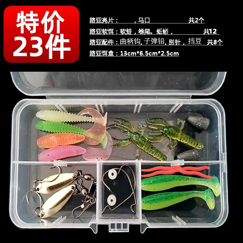 (Luya bait set of 23 pieces)