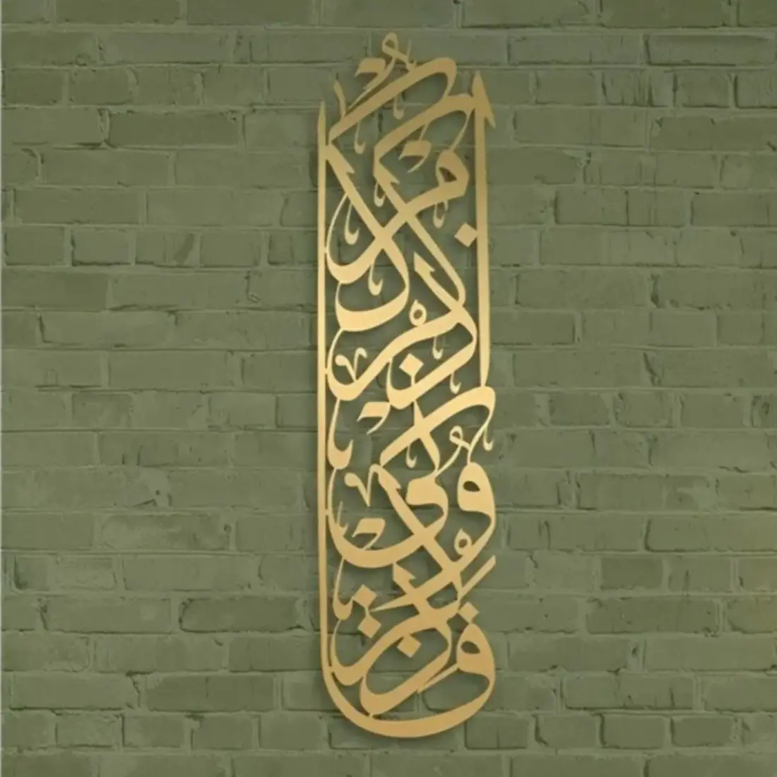 A Metal Wall Decoration Artwork with "Alhamdulillah." Islamic Style. Arabic Decorative Sign. Muslim Wall Hanger. Religious Home Decor. Ideal Gift. Full of Arabic Charm. —Provided By HELLOYOUNG.