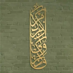 A Metal Wall Decoration Artwork with "Alhamdulillah." Islamic Style. Arabic Decorative Sign. Muslim Wall Hanger. Religious Home Decor. Ideal Gift. Full of Arabic Charm. —Provided By HELLOYOUNG.