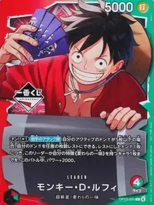 Monkey D. Luffy Ichiban Kuji Promo