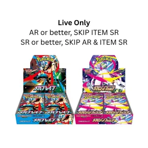 Japanese Mega Brave & Mega Symphonia AR or Better