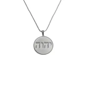 My Daily Styles Stainless Steel Hebrew Tetragrammaton Pendant Necklace – YHWH Sacred Name Medallion, 1.38" Round Charm with 23.6" Chain – Religious Jewelry for Men & Women