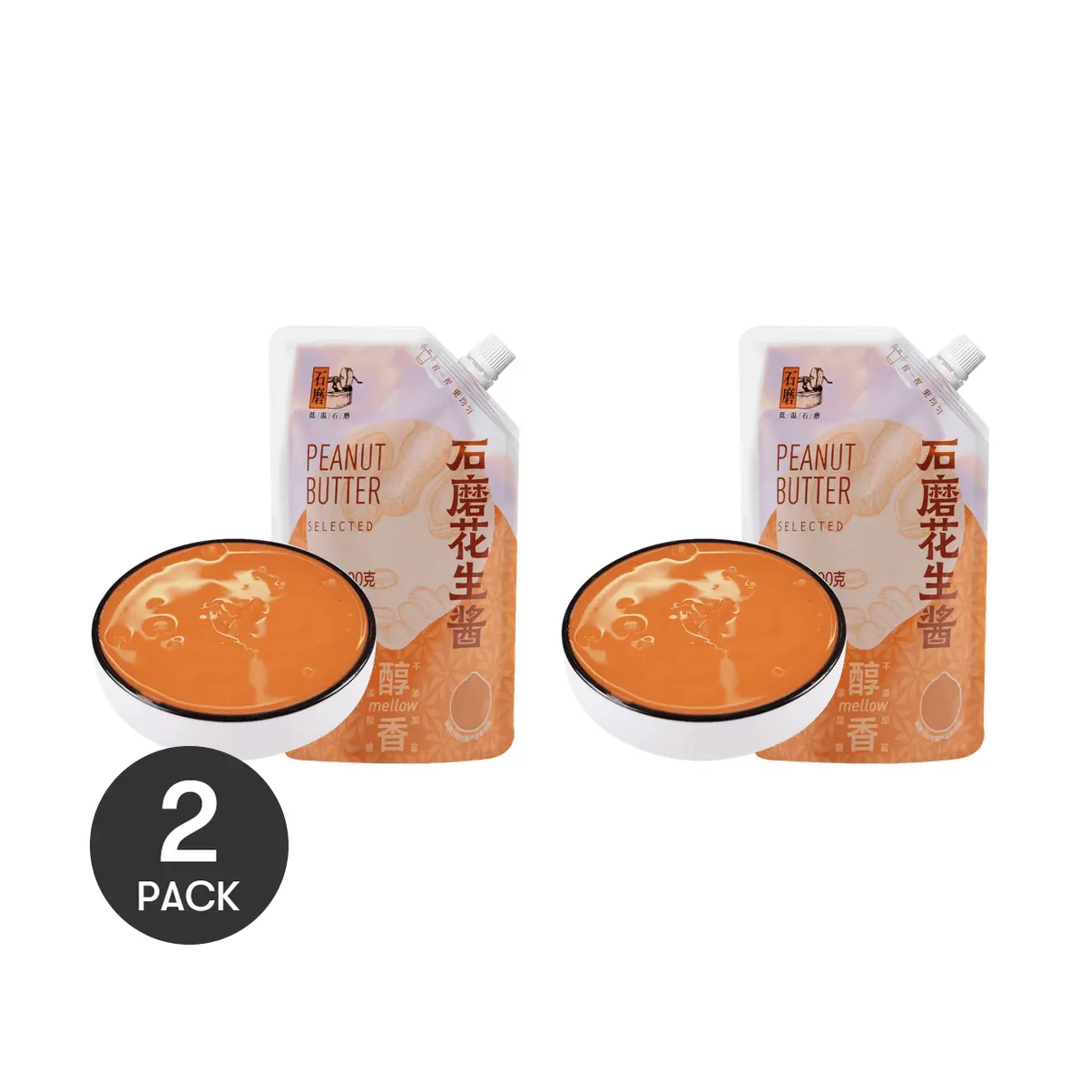 FRESHIPPO Stone Ground Peanut Butter 200g - Perfect for Dipping, Noodles & Hot Pot Sauce | 2 Pack