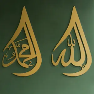 Ramadan Tear Drop Metal Wall Art - Allah & Muhammad Arabic Calligraphy, Premium Islamic Decor for Home & Mosque, Spiritual Eid Mubarak Gift with Elegant Design