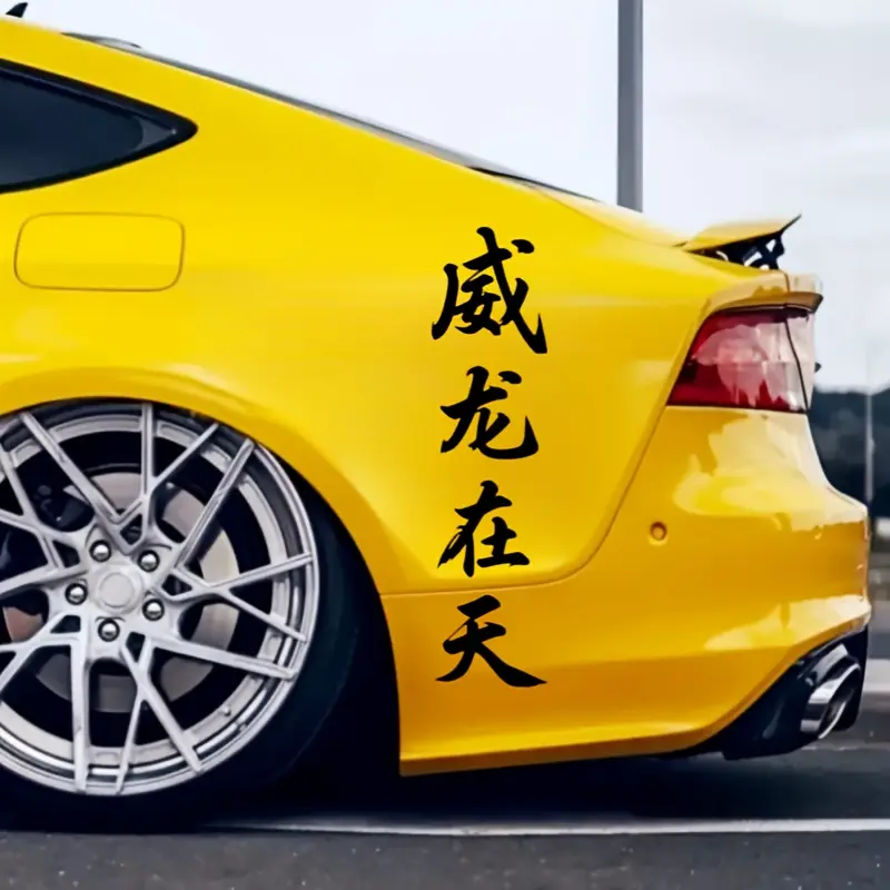 1PC The Dragon Soars in The Sky Car Sticker, JDM Style, Waterproof Self-adhesive Vinyl Decal, Suitable for Car, Truck and SUV Windshields, Rear Windows, Side Body, Doors, Decal for Cars