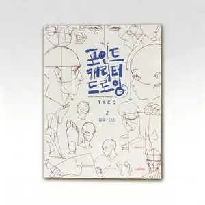 New Character Drawing Secrets Sketchbook, Face Body Painting Points Set, Cross-Border Art Supplies, Ideal for Artists and Beginners, Art Sketchbooks