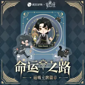 Lord of Mysteries Magnetic Acrylic Badge blind box Set