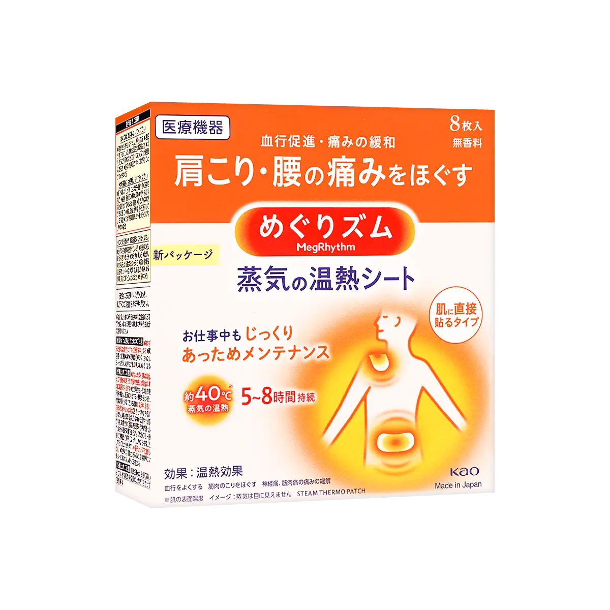 Kao MegRhythm Steam Warming Patch for Neck & Shoulder Pain Relief - 8 Patches, Japanese Import