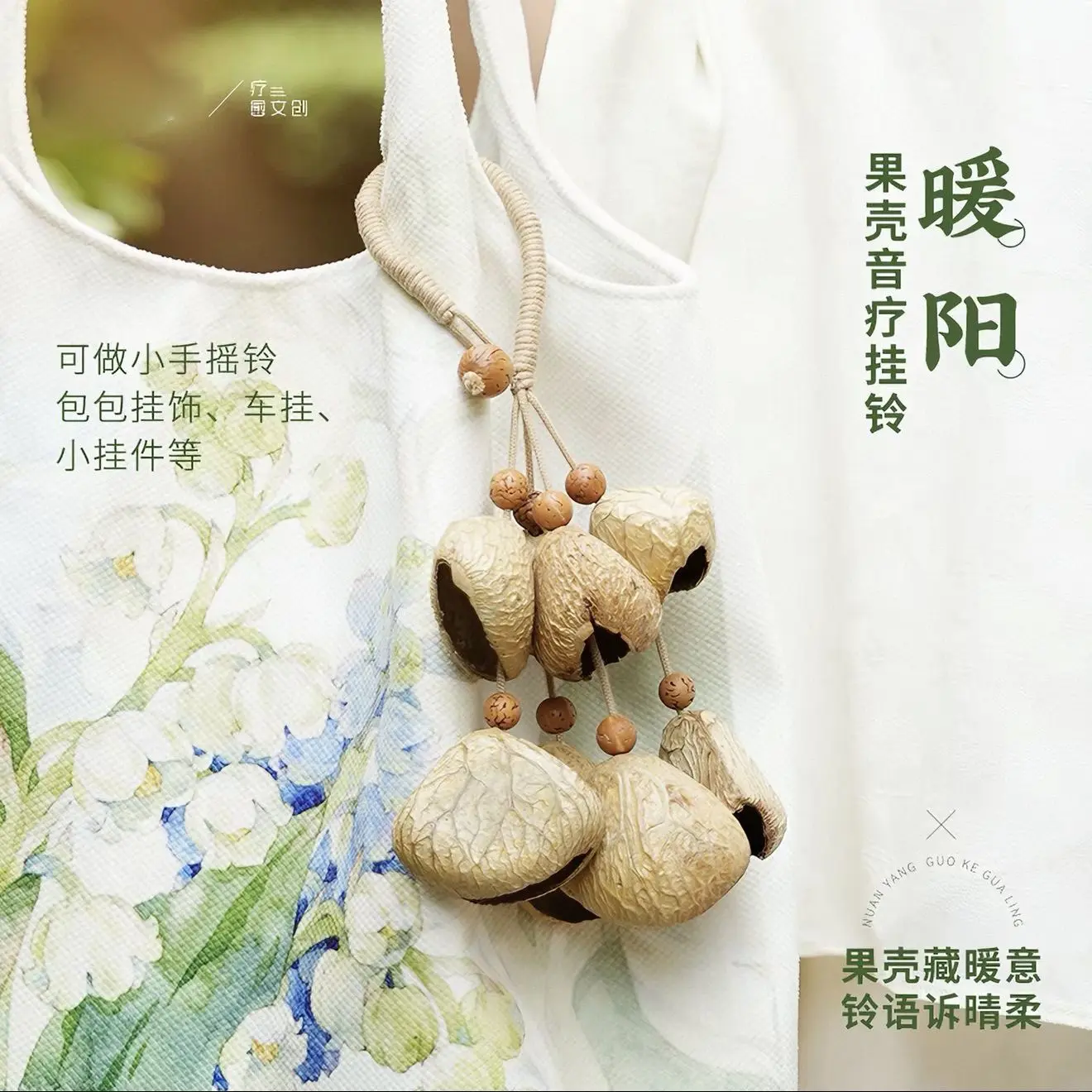 Warm Sun Fruit Shell Pendant