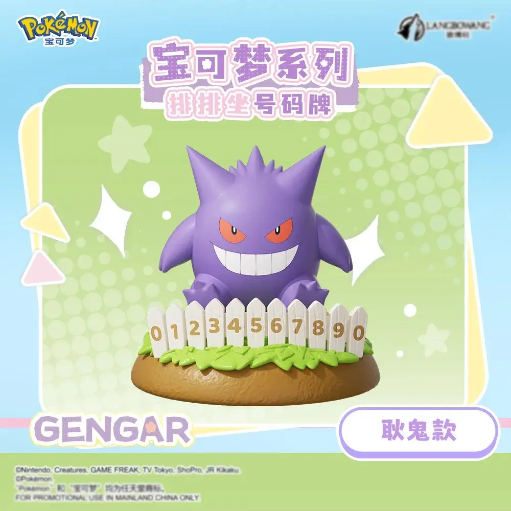 Langbowang Pokemon Number Plate Fence Series Figure - Gengar