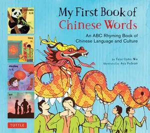 USED-My First Book of Chinese Words: An ABC Rhyming Book of Chinese Language and Culture by Wu, Faye-Lynn (Hardcover)