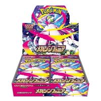 Ship Sealed Mega Symphonia