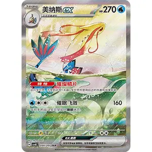 2026 Pokémon TCG Chinese Sparkling Fantasy Milotic ex CSV8C-244/207 SAR Holo NM