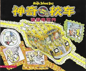 USED-1 Magic School Bus Series (all 11)(Chinese Edition) by (MEI)KE ER ZHU (Paperback)