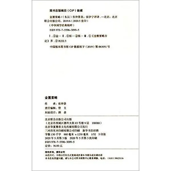 USED Book - Golden (Chinese Edition) (Paperback) - chinese
