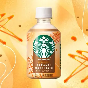 Starbucks Limited Release Stirred Caramel Macchiato - JAPAN
