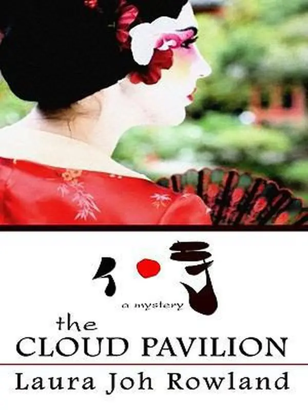 USED-The Cloud Pavilion (Sana Ichiro Mysteries) by Laura Joh