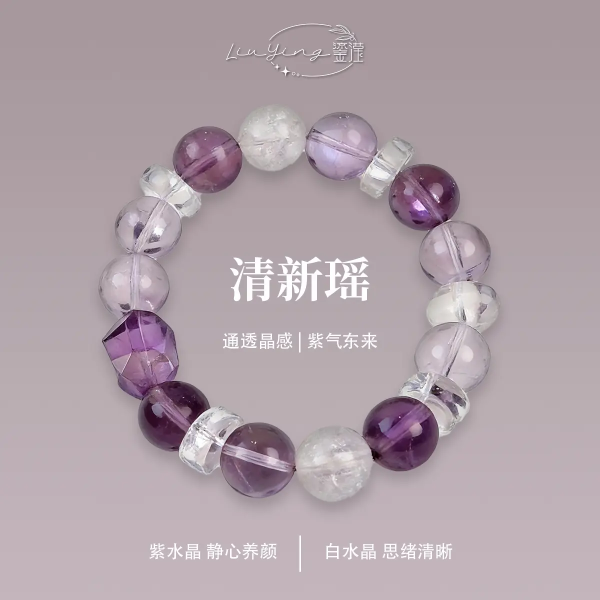 Liuying Crystal Female Natural Amethyst & White Crystal Bangle Bracelets, Fashion Costume Jewelry Accessory