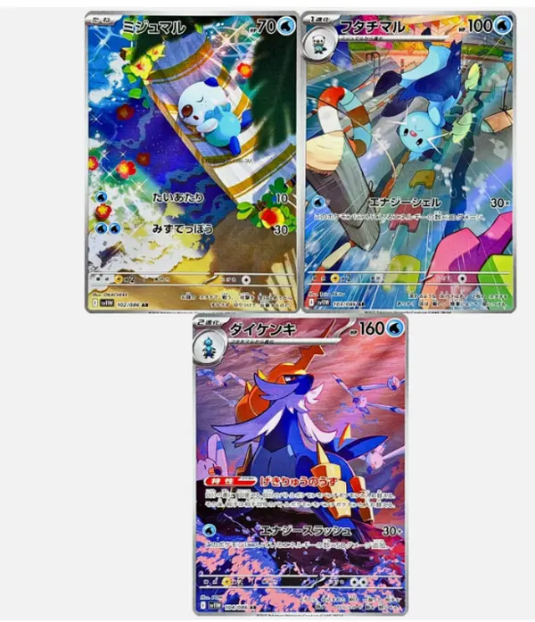 Oshawott Dewott Samurott AR Set 102-104/408 SV11W White Flare - Pokemon Japanese