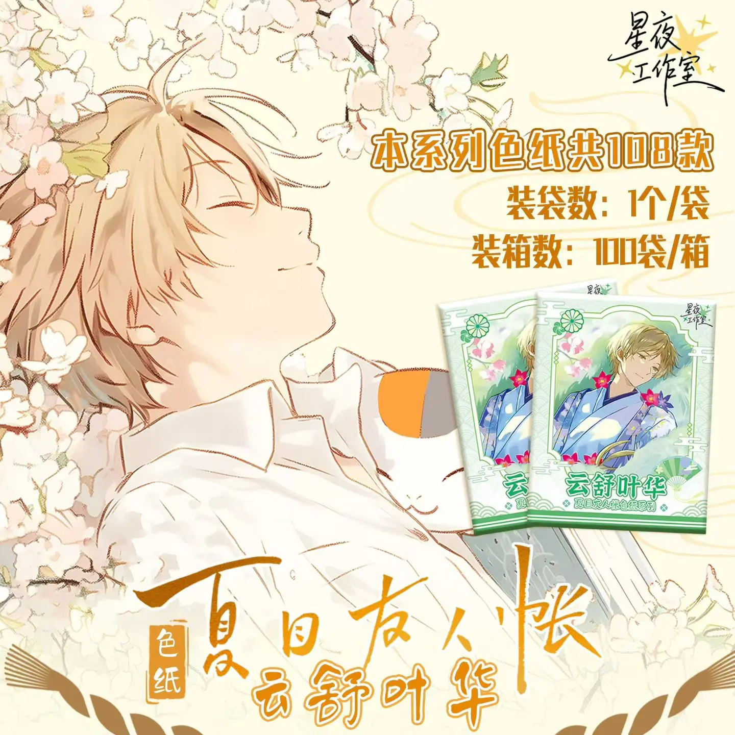 natsume yuujinchou natsume's book of friends - TikTok Shop