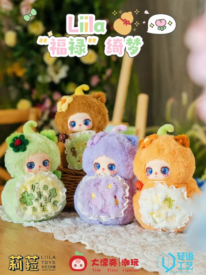 KX(09)-Baby three Lila Small gourd MysteryBoxes (Hidden Style Probability: 6:1)
