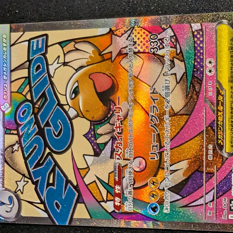 Pikachu EX Japanese Holo Full Art Double Rare Pokmon Card 033/106 Sv8 -  TikTok Shop