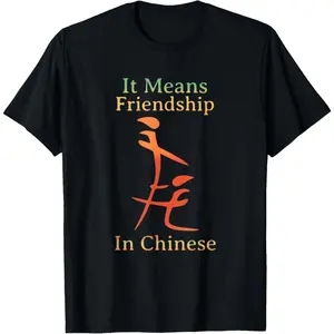 Men's friendship expressed through a humorous take on Chinese language Graphic T-Shirt - 100% cotton Short Sleeve Crew Neck Regular Fit Casual Wear | Soft & Breathable Fabric, Durable Print, Everyday Comfort, Machine Washable