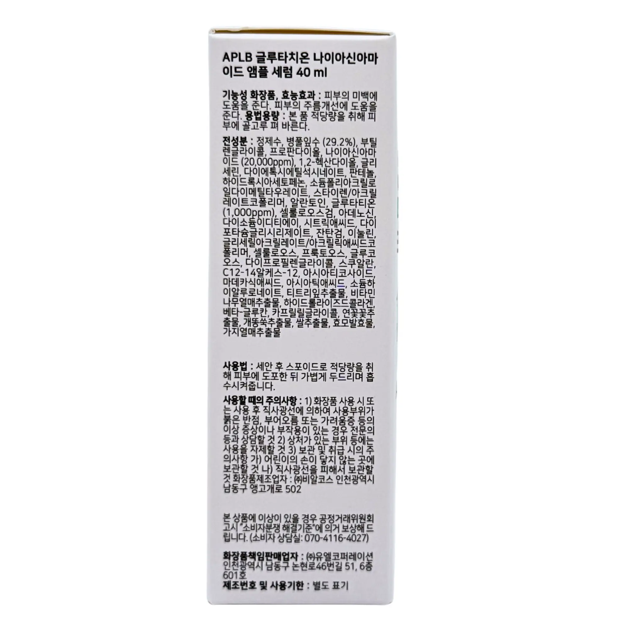 aplb glutathione niacinamide ampoule serum ingredients APLB Glutathione Niacinamide Ampoule Serum – Brightening & Hydrating LIPO  GLUTA NIAC CEN 31.3% -1.35fl.oz Moisturizer