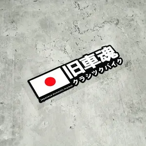 2PCS/SET Sticker Japanese “Old Car Soul” Decal Classic JDM Style for Japanese Car Body/Door Decoration Exclusive for Retro Car Enthusiasts Car Exterior Sticker Car Decals Car Decorations