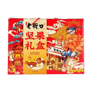 LAOJIEKOU Lucky Fortune Nut Gift Box - 10 Bags (1448g) | Premium Assorted Nuts & Snacks for Chinese New Year, Holiday Gifts, Party Favors - Macadamia, Almond, Chestnut, Sunflower Seeds, Peanuts, Green Beans, Broad Beans, Hawthorn Cookies