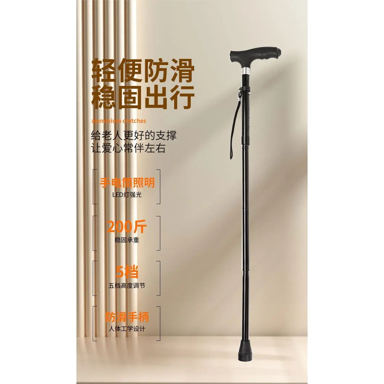 Telescopic Walking Stick with LED Light, Folding Aluminum Alloy Cane with Ergonomic Handle for Seniors & Travelers, Adjustable 29-95cm