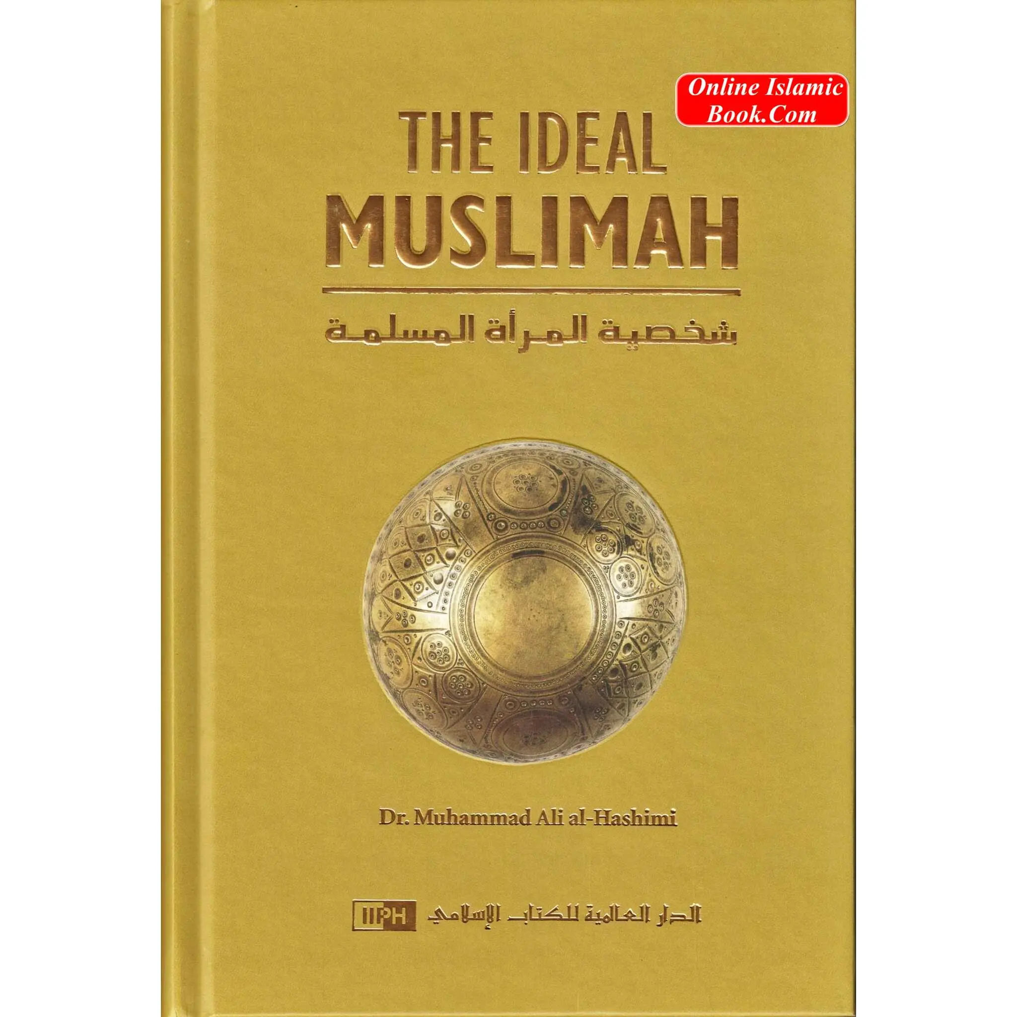 The Ideal Muslimah Book by Muhammad Ali Al-Hashimi - Islamic Guide on Moral Roles, Ethical Living, 549 Pages (Humanities & Social Sciences, Religion & Philosophy)