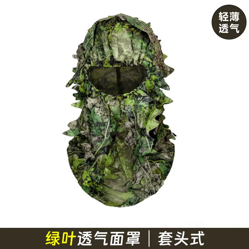 Green leaf camouflage mask
