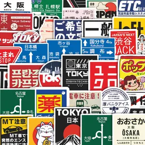 60pcs Japanese Street Sign Vintage Stickers Pack, Waterproof Tokyo & Osaka Travel Retro Signage Decals for Laptop, Water Bottle, Journal & Scrapbook, Japan Travel Lover Gift